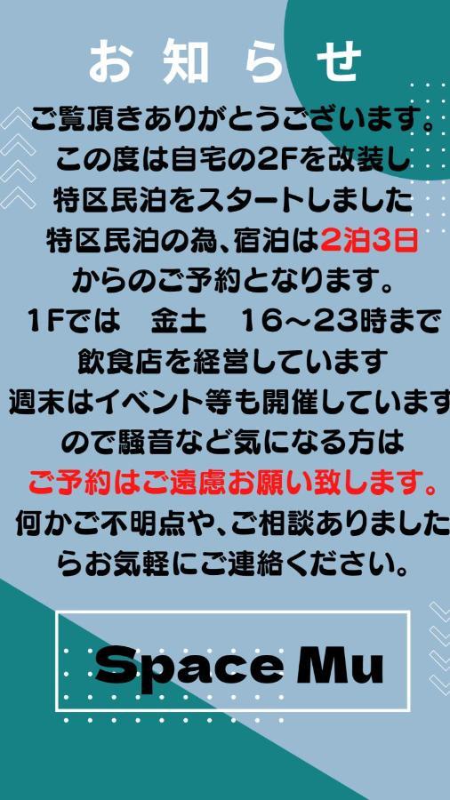 Spacemu Osaka Luaran gambar